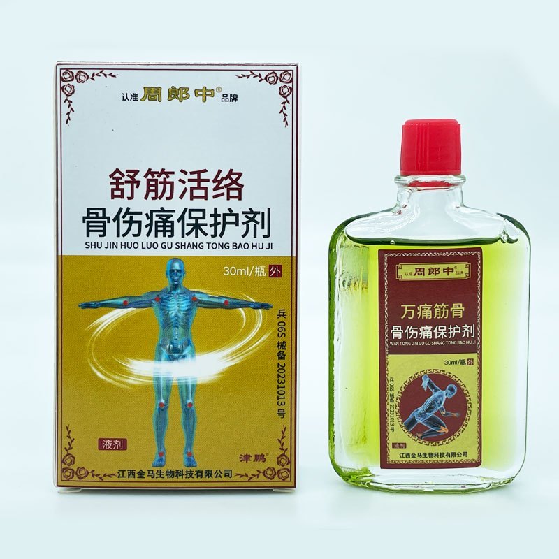 周郎中舒筋活络油跌打扭伤万花颈肩腰腿膝盖疼风湿痛风性关节炎静脉曲张