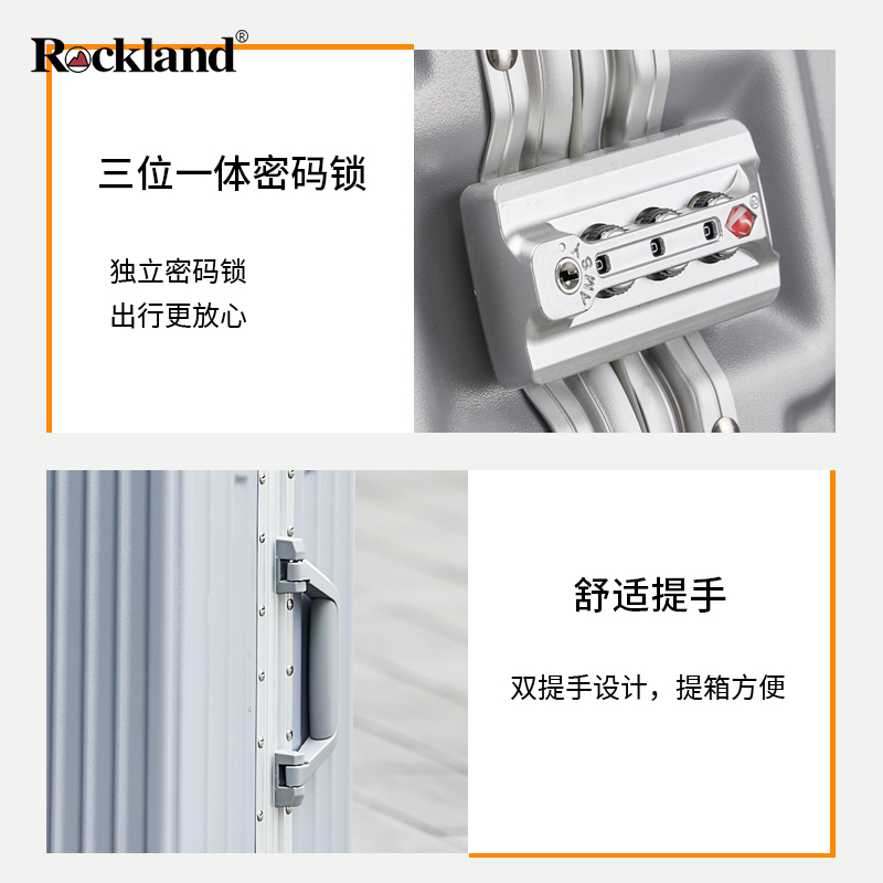 洛克兰 尚旅系列硬核铝框箱 CRX168高清大图