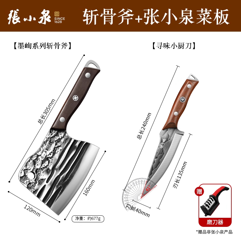 张小泉锻打砍骨刀加厚坎剁断大骨头刀家用斩骨斧专用官方正品8138 【砍剔组合】砍骨刀+多功能刀+赠磨刀器