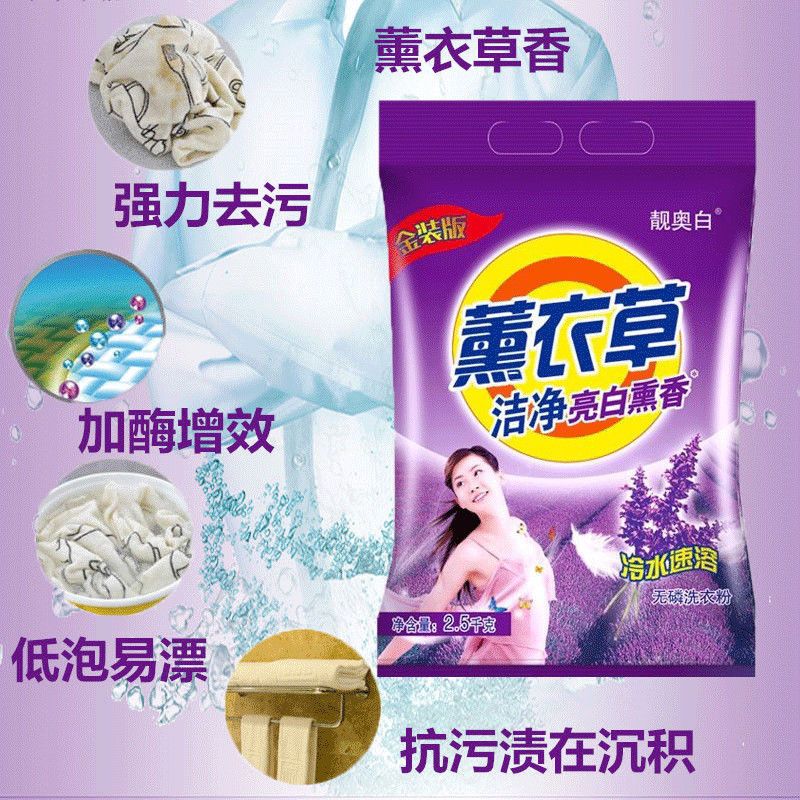 洗衣粉批发大袋洗衣服粉家用强力去污5斤-10斤 一代5斤.装