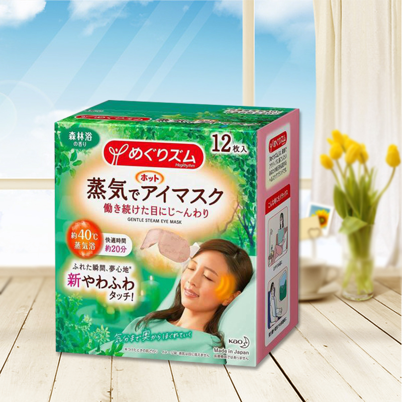 日本花王KAO蒸汽眼罩 热敷 缓解眼疲劳干涩 12片/盒