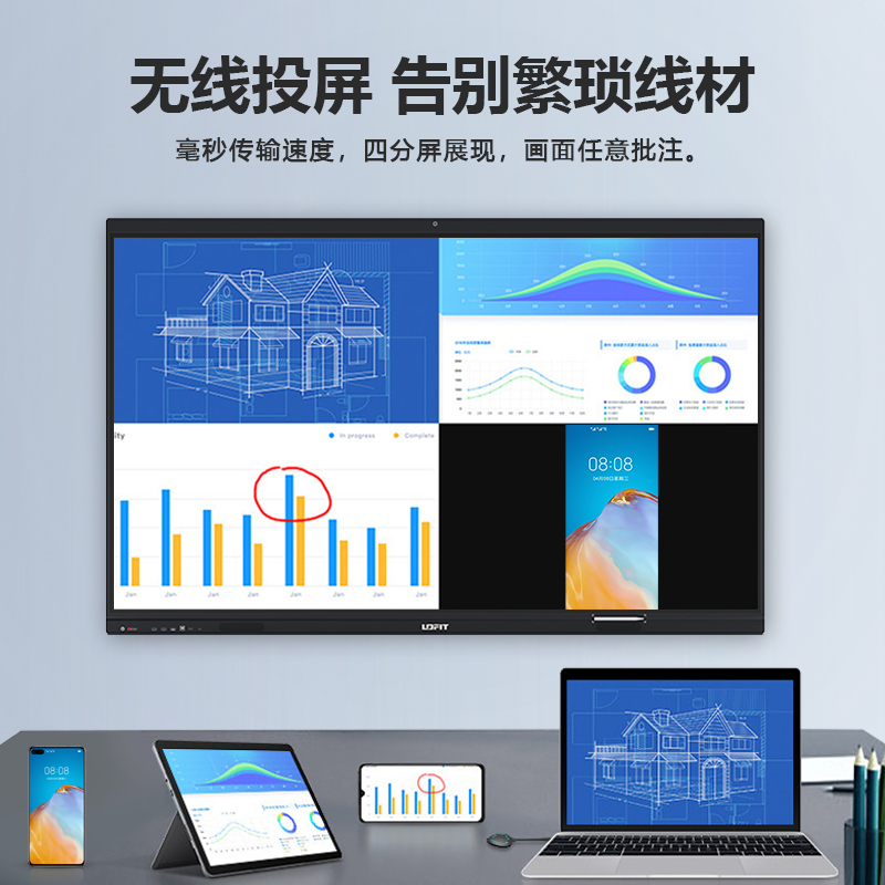 洛菲特(LOFIT)98英寸双系统智能会议平板教学电子白板 LFT980M-DT2
