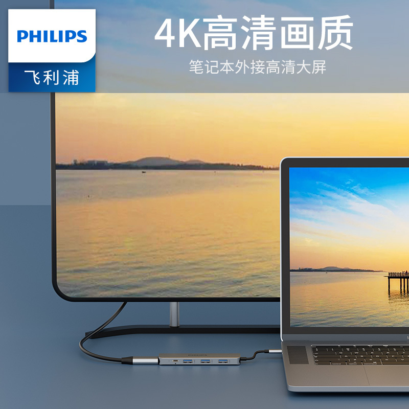 飞利浦typec拓展坞苹果电脑转换器转接头雷电3macbook扩展proHDMI