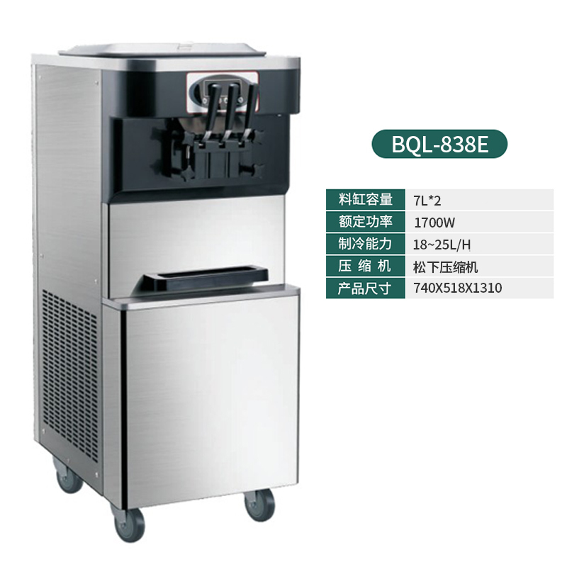 品能达 冰淇淋机商用全自动甜筒机大容量立式软冰激凌机雪糕机 立式 BQL-838-1