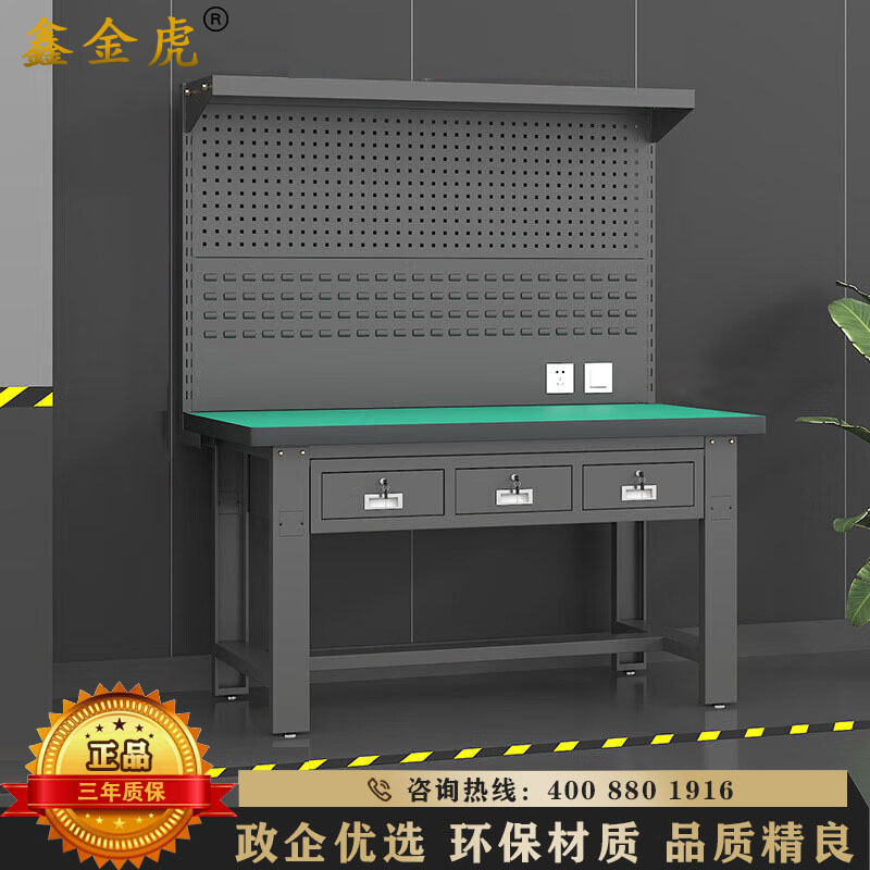 鑫金虎 防静电工作台车间流水线操作台工厂维修检验桌重型钳工台 平三抽+双挂板1.5m