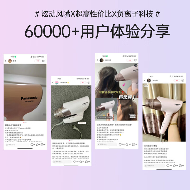 松下(Panasonic)电吹风机EH-WNE6B家用大功率高速大风力速干折叠便携家用 老婆女友吹发负离子护发风筒高清大图