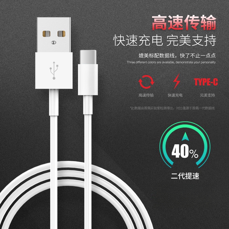 茁泥 S22C 华为充电线高清大图