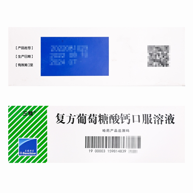 3盒]三精复方葡萄糖酸钙口服溶液10ml*12支/盒*3盒用于预防和治疗钙缺乏症骨质疏松 手足抽搐症 佝偻病高清大图