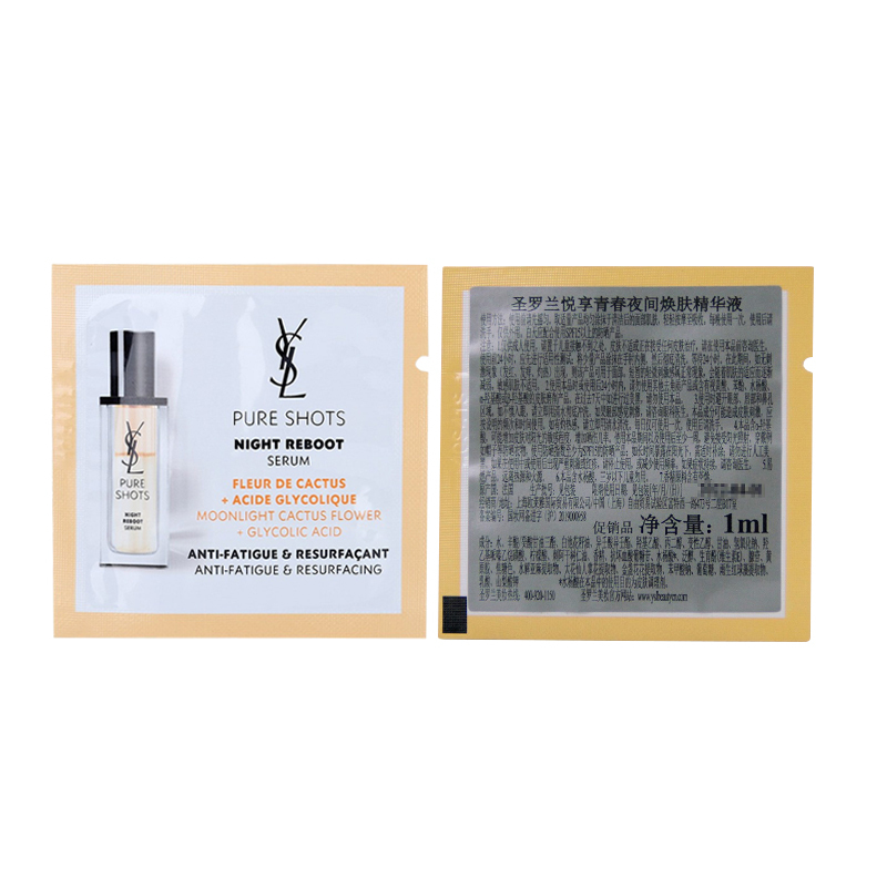 [国内专柜版中小样]圣罗兰恒颜无暇粉底液1ml B20+亮肌乳1ml+自由香水1.2m+悦享青春夜间焕肤精华液1ml
