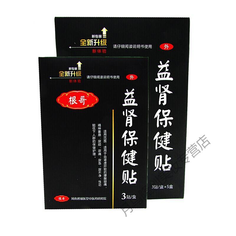 滋阳御元贴参茸雄元帖塔龙琥元阳贴滋阳御元贴滋元壮坤贴固龙御烈堂