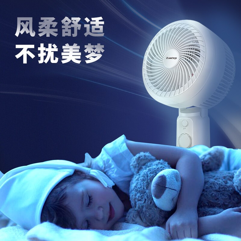 家卫士isweep 空气循环扇 CF-01高清大图
