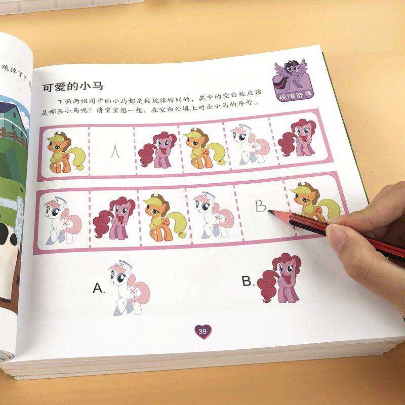 [正版]儿童全脑思维逻辑专注力训练书籍3-4周岁中班大班幼儿园数学识字益智游戏找不同迷宫连线书宝宝左右脑智力潜能开发启高清大图