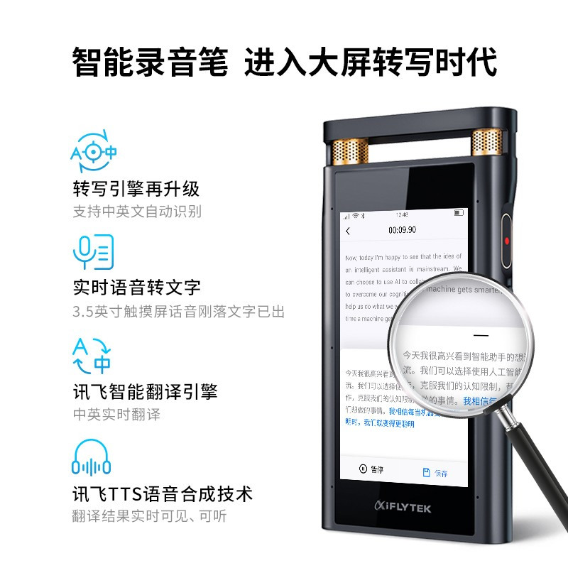 科大讯飞AI智能录音笔SR701 星空灰 32G+云存储