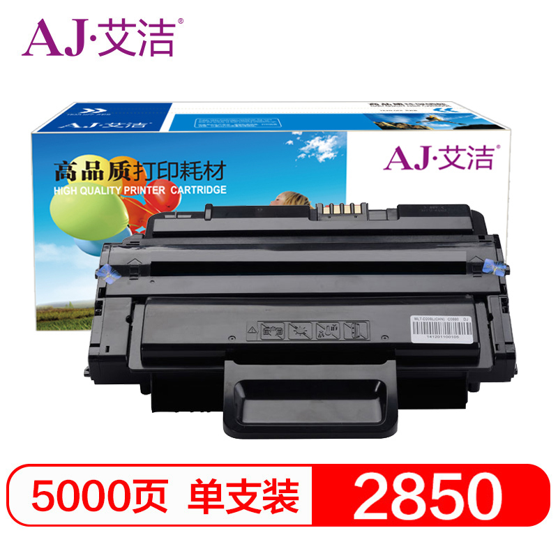 艾洁2850三星硒鼓黑(支)