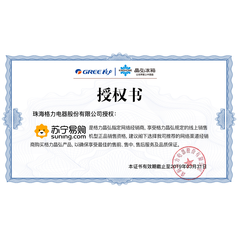 格力晶弘（KINGHOME）465升风冷无霜 节能变频多门冰箱 格力制造BCD-465WPQC / 金拉丝