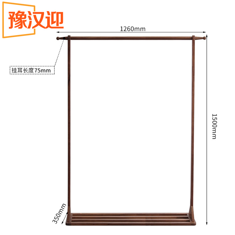 豫汉迎家用衣帽架高清大图