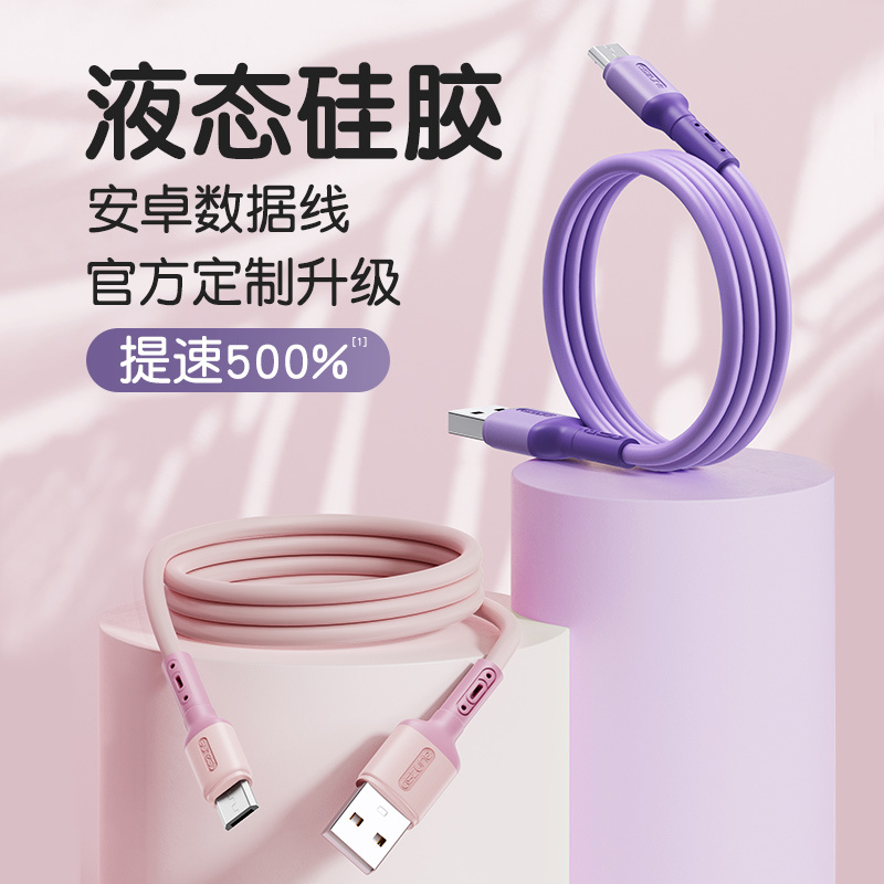 邻家-安卓液态硅胶成型线1.88米绿色数据线隔热阻燃 超级快充不发烫不伤机 液态硅胶 不开胶不断裂(2条)