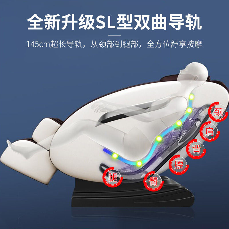[145cm超长导轨]志高豪华家用按摩椅 新款升级全身电动揉捏多功能 悬浮仓太空舱老人X10 豪华升级版·145cm超长