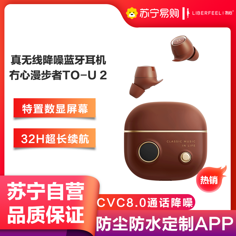 漫步者x冇心联名tws1蓝牙耳机女生款可爱复古入耳式单双耳降噪无线耳机适用于苹果oppo华为vivo有心赫石红高清大图