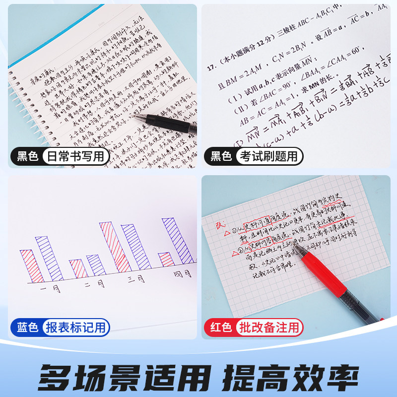 白雪中性笔G-103高清大图