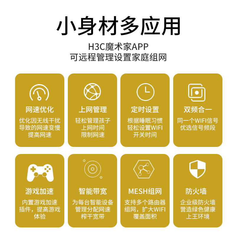 华三(H3C) B5mini 5G双频全千兆mesh组网大中小户型穿墙不掉线游戏加速路由器1200M