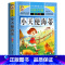 [买三本免一本]小天使海蒂 注音版 [正版]中华上下五千年童话故事书好孩子书屋系列各大名著彩图注音小学生版一年级阅读课外