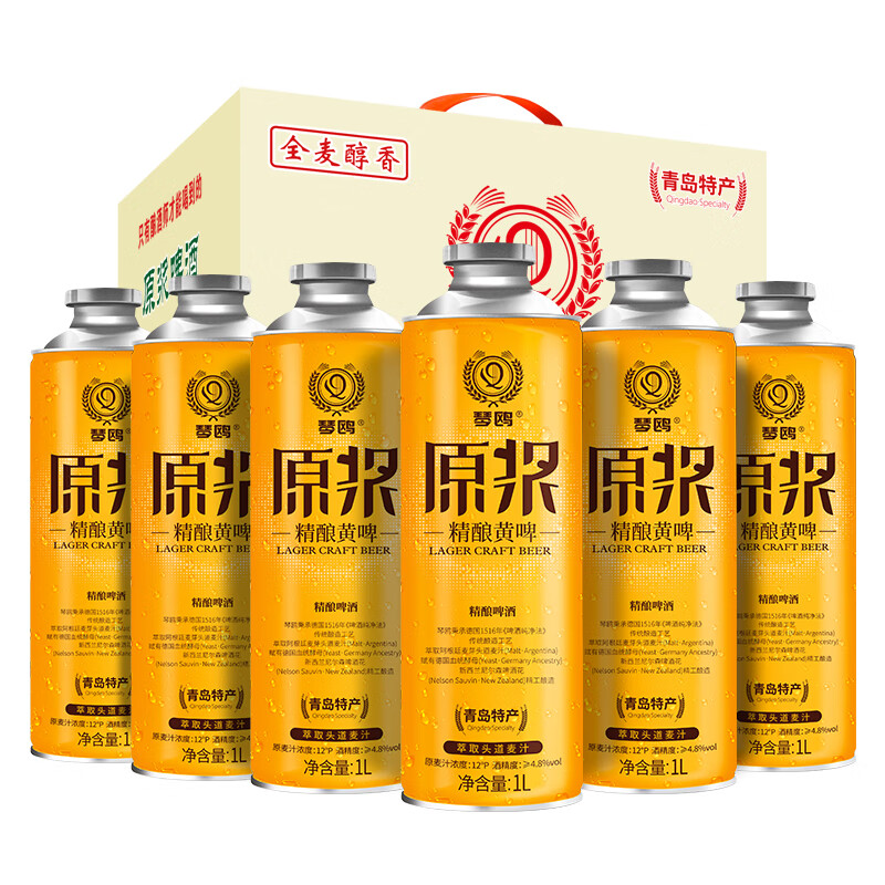 冰克斯(BINX) 琴鸥系列原浆1L*6黄啤礼盒