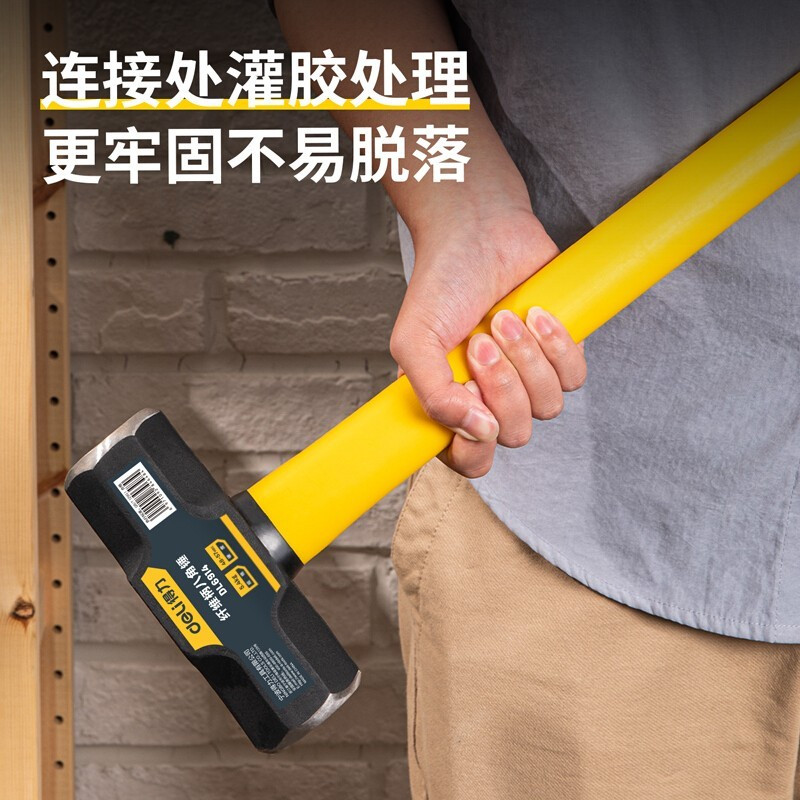 得力(deli)纤维柄八角锤 铁锤装修锤子榔头