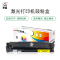莱盛LS-CF512A硒鼓/粉盒 适用于HP CLJ ProM154a/M154nwM180n/M181fw MFP