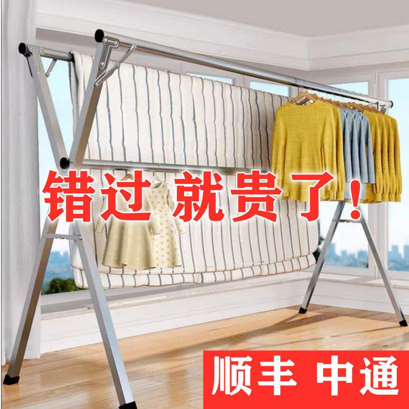 不锈钢晾衣架落地折叠室内衣架双杆晒被架阳台x型简易晒衣杆