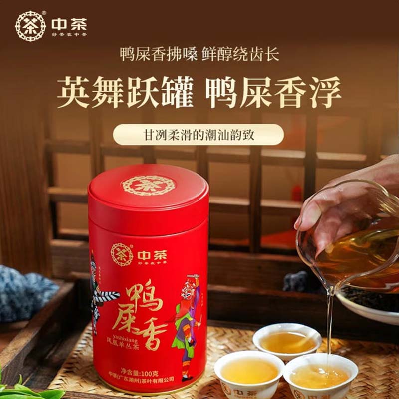 中茶茶叶乌龙茶凤凰单枞鸭屎香200g(单位:罐)高清大图