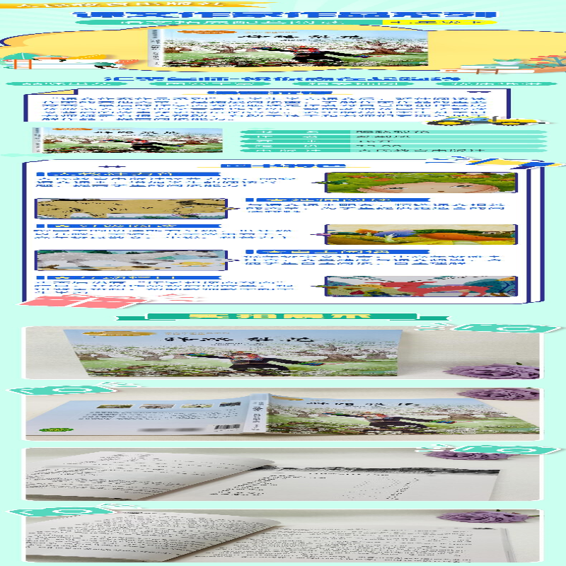 【M】驿路梨花-9787107331299