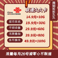 全新中国移动流量卡4g全国纯流量卡移动4g电话卡国内通用流量4g不限速0月租三切卡学生可用