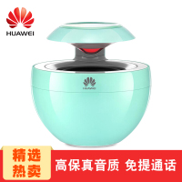 华为(HUAWEI) 荣耀小天鹅音响AM08便携户外迷你音箱蓝牙通话手机电脑低音炮播放器蓝牙音箱 AM08[ 绿色]