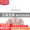 正版 给孩子的礼花 常福生著 文汇出版社 9787549628551 书籍