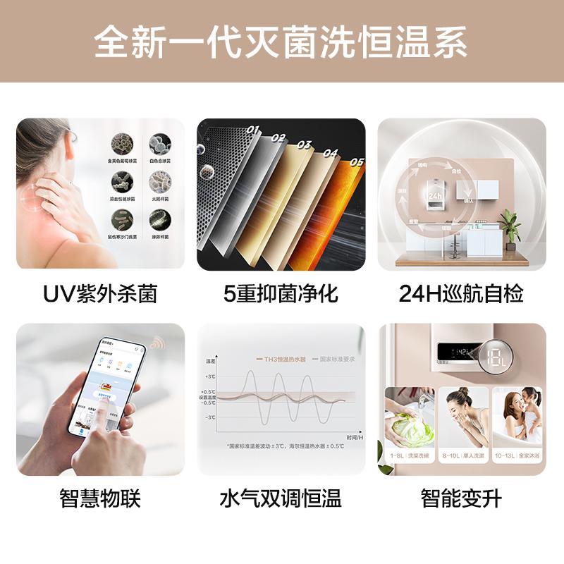Haier/海尔 燃气热水器电家用天然气智能恒温强排式洗澡13/16升