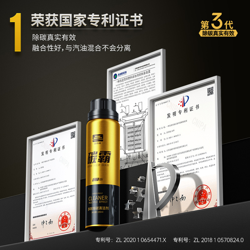 固特威碳霸GT燃油宝除积碳强力清洗剂汽车发动机清洁剂燃油添加剂官方正品