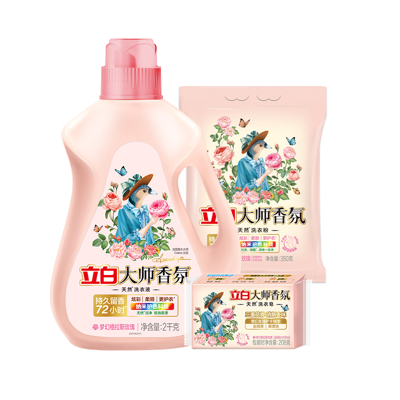 立白洗衣液套装2.558kg去污大师-2kg-208g-350