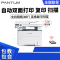 奔图(PANTUM)M7170DW A4黑白激光打印机一体机自动双面无线WiFi激光打印机复印网络多功能一体机办公家用作业手机办公商用无线打印机套餐5