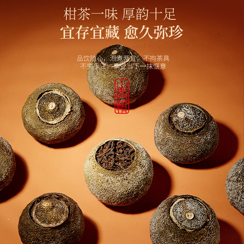 福东海新会柑普茶500克/盒高清大图