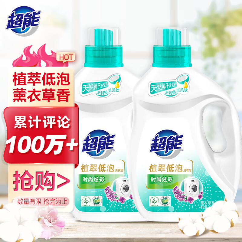 超能 花漾柔护洗衣液 花悦蔷薇香 2kg*1瓶高清大图