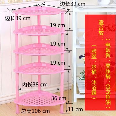 浴室置物架卫生间架厨房调味料储物架收纳层架落地塑料脸盆水桶架 粉红色2层(长方形)