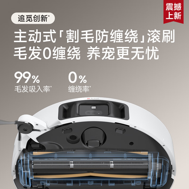 追觅扫地机S30ProUltra增强版水箱版