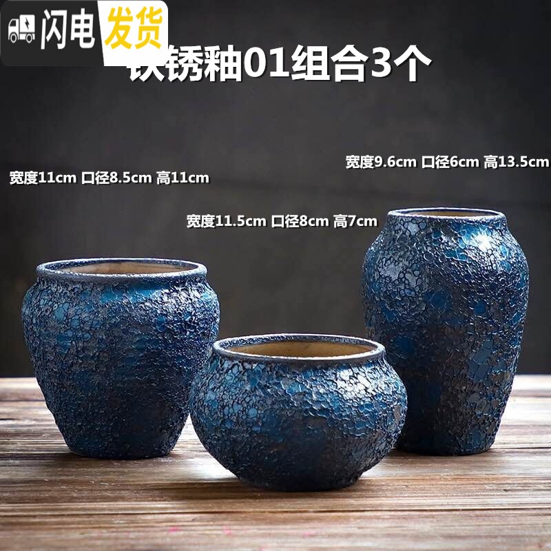三维工匠多肉花盆大号老桩大口径老庄创意简约陶罐粗陶陶瓷小花盆 铁锈釉-07组合6个 中等花盆容器高清大图