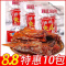 鱼排超辣2包洞庭风味特产香辣鱼尾零食鱼干年货批发