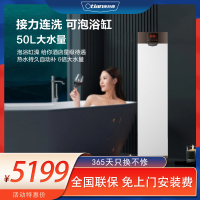Otlan/奥特朗HDSF629-50即热式电热水器竖立式落地式家用速热储水泡浴缸5000瓦免费安装