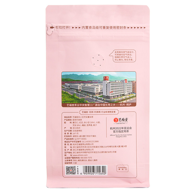 艺福堂赤小豆芡实薏米茶150g/袋高清大图