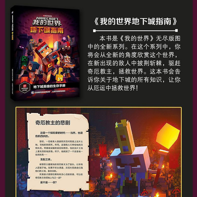 [10册]我的世界官方指南 [正版]我的世界专题攻略全套10册彩图版创意指南红石进阶指南玩家对战游戏指南 益智游戏书籍我高清大图