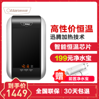 奥特朗DSF439-85即热式电热水器家用速热恒温小型卫生间