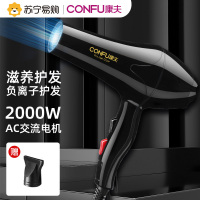 康夫(CONFU) 电吹风机 蓝光护发 2000W大功率恒温护发家用发廊过热保护吹风筒KF-8888 +毛球修剪器